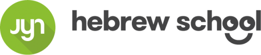 1hebrewschool 1hebrewschool